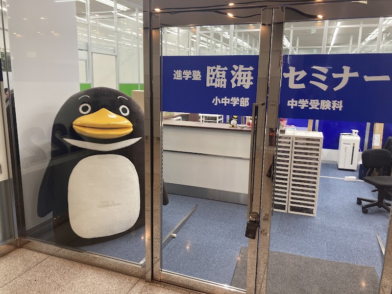 臨海セミナー 小中学部 都筑ふれあいの丘校