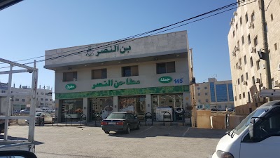 Photos of Al Nasser Mills