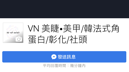 VN美睫·美甲/韓法式角蛋白/彰化/社頭評價、營業時間、服務項目、價格