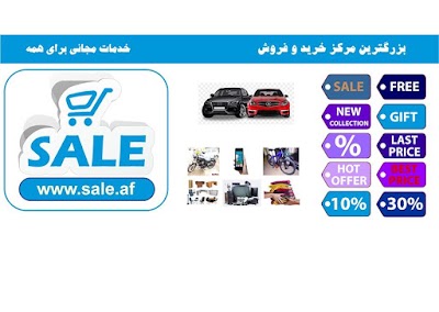 Sale.af