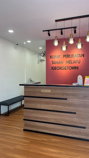 Klinik Perubatan Tanah Melayu Georgetown