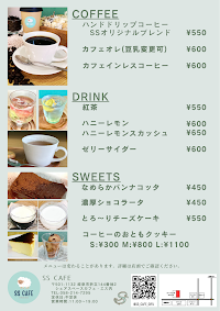 シェアスペースカフェ・エス