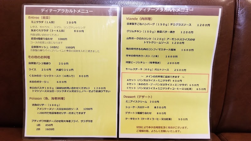 洋食レストラン＆ケーキ Petit Bois