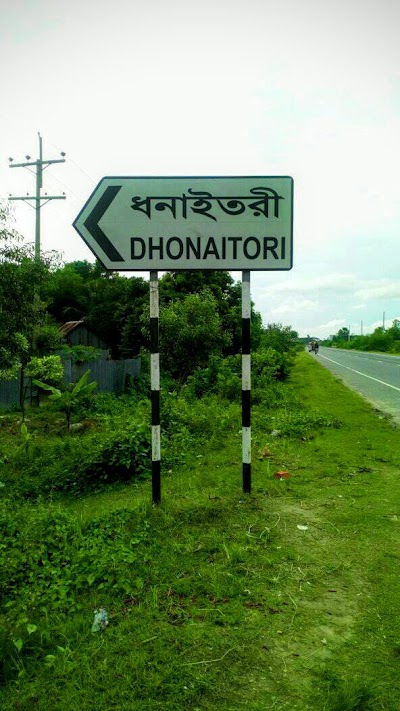 Photos of ধনাইতরী জামে মসজিদ