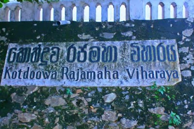 Photos of Koddhuwa Rajamaha Viharaya