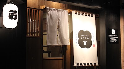 北海道本格ジンギスカン ひつじや