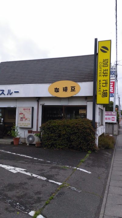 プライムスターコーヒーマーケット珈琲市場