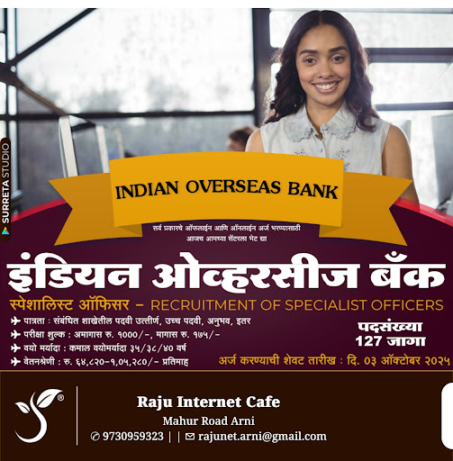 "👉 अधिक माहिती👇 post image