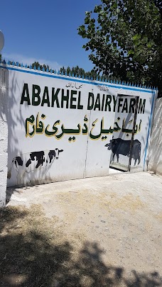 Abakhel Dairy Farm mingora