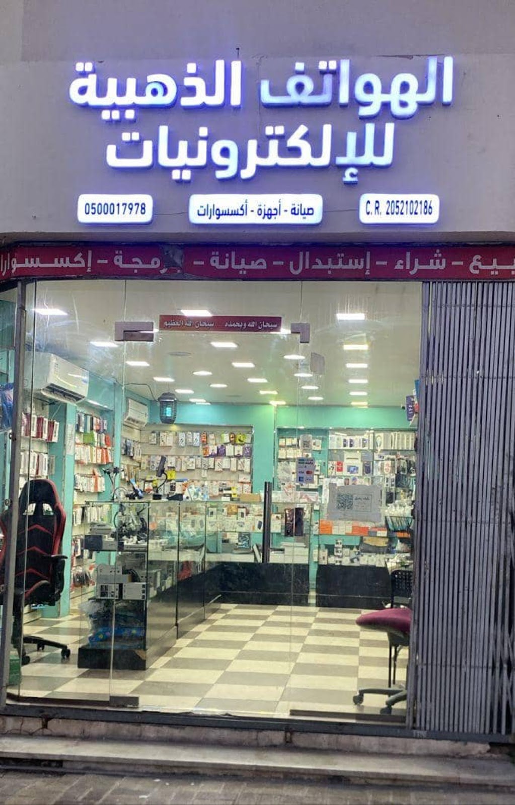 متجر الهواتف الذهبية Golden Phones - صورة 3