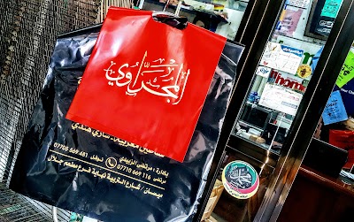 Photos of Haji Abdul Wahid Press