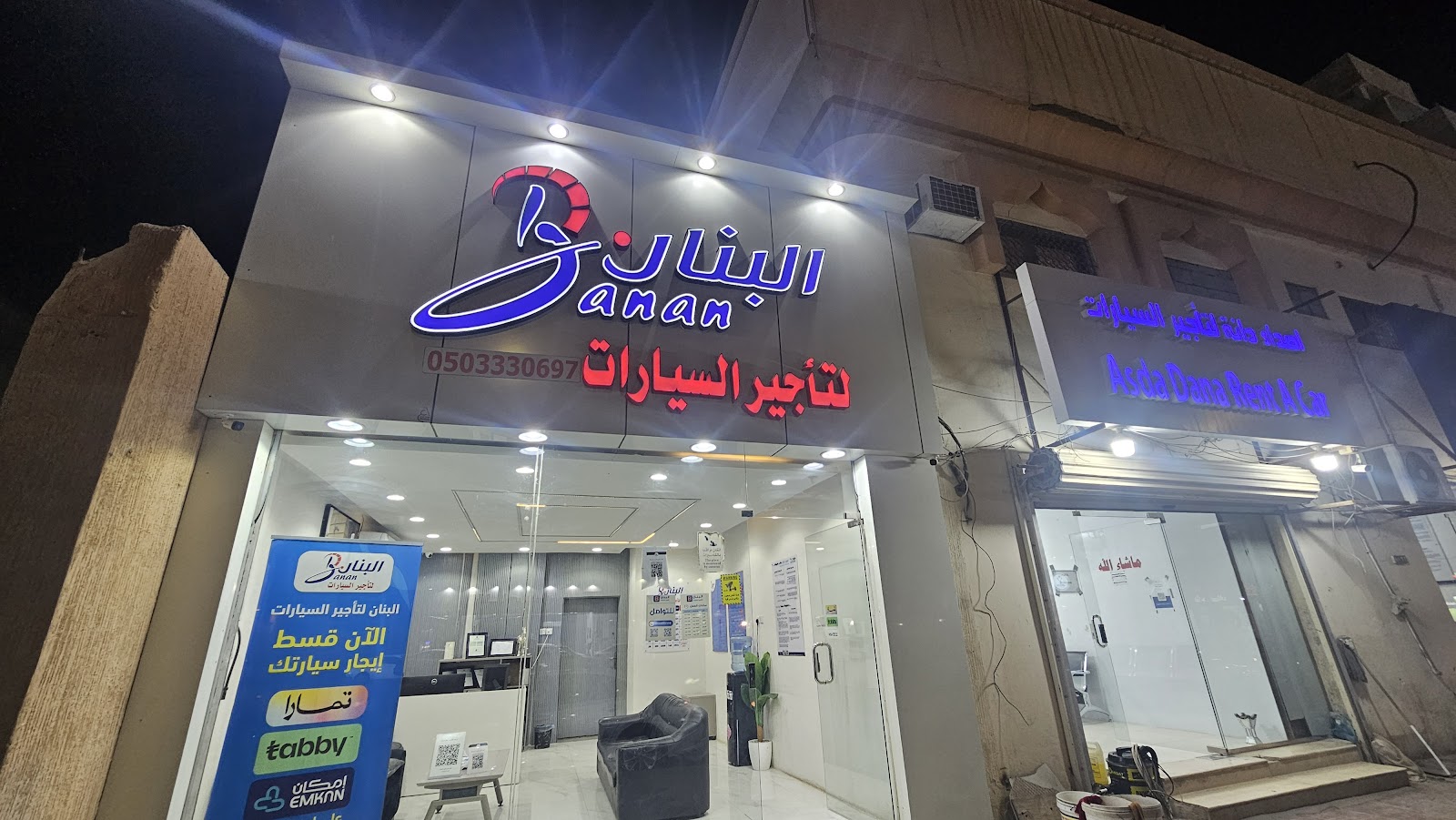 البنان لتاجير السيارات - صورة 2