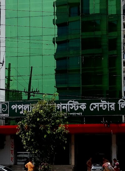 Photos of Popular Diagnostic Center Ltd, Badda Branch