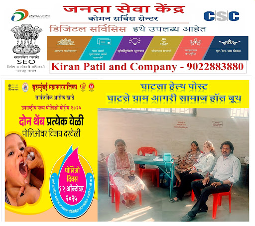 !! जागतिक पल्स पोलिओ लसीकरण दिन !! post image