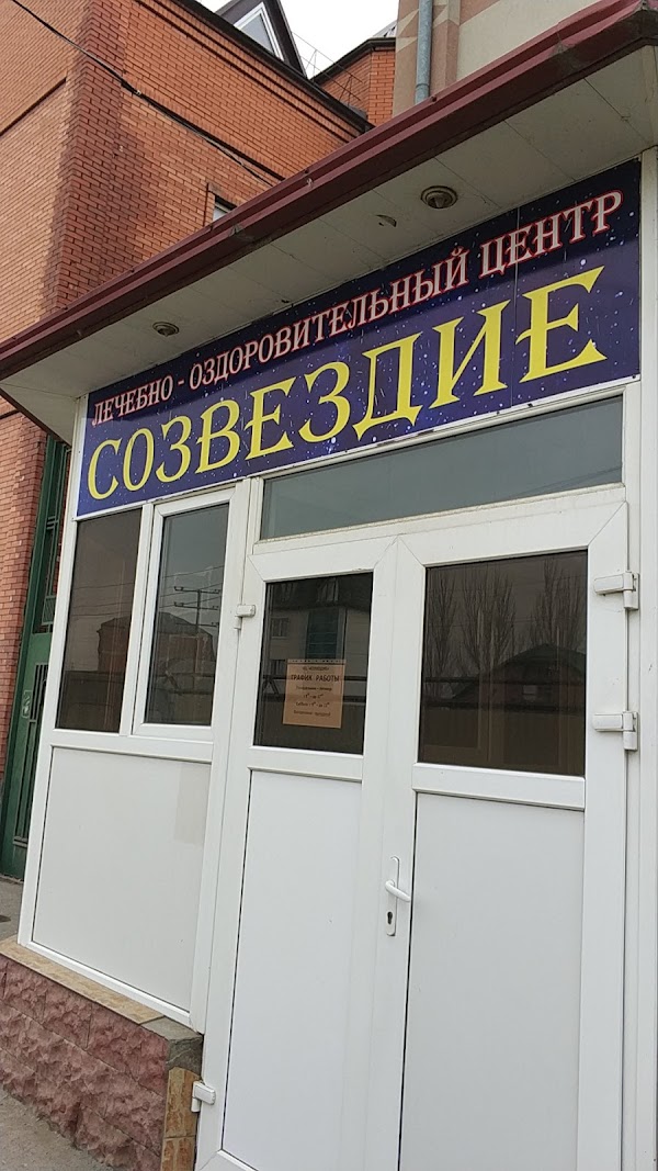 Ресторан созвездие махачкала