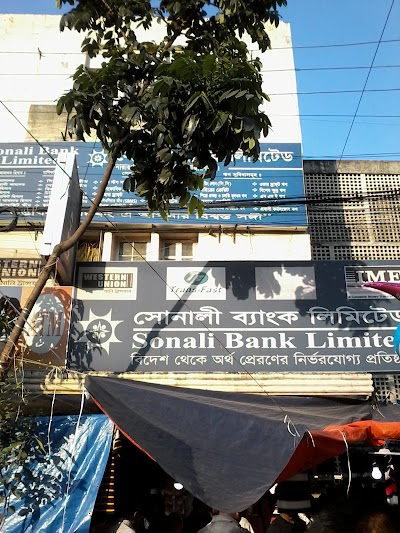 Photos of Sonali Bank Limited | Narayanganj Corporate Branch