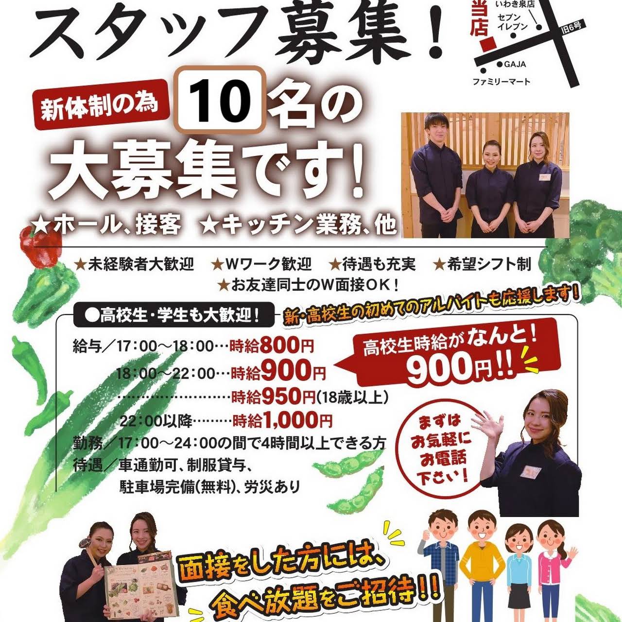 しゃぶしゃぶ温野菜 いわき泉店 しゃぶしゃぶ店