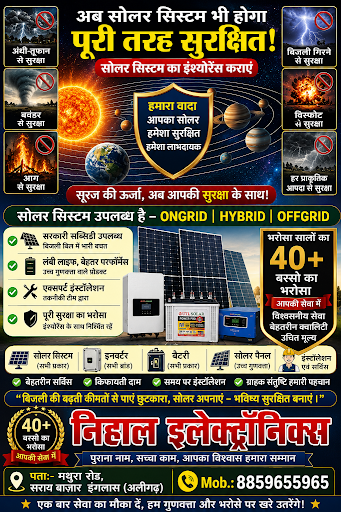 Solar insurance available post image