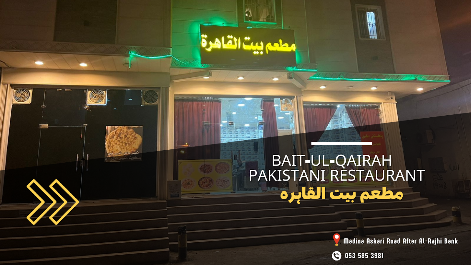 مطعم أحمد - صورة 3