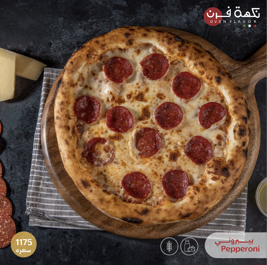 نكهة فرن | Oven Flavor - صورة 2