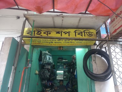 Photos of Bike Shop BD