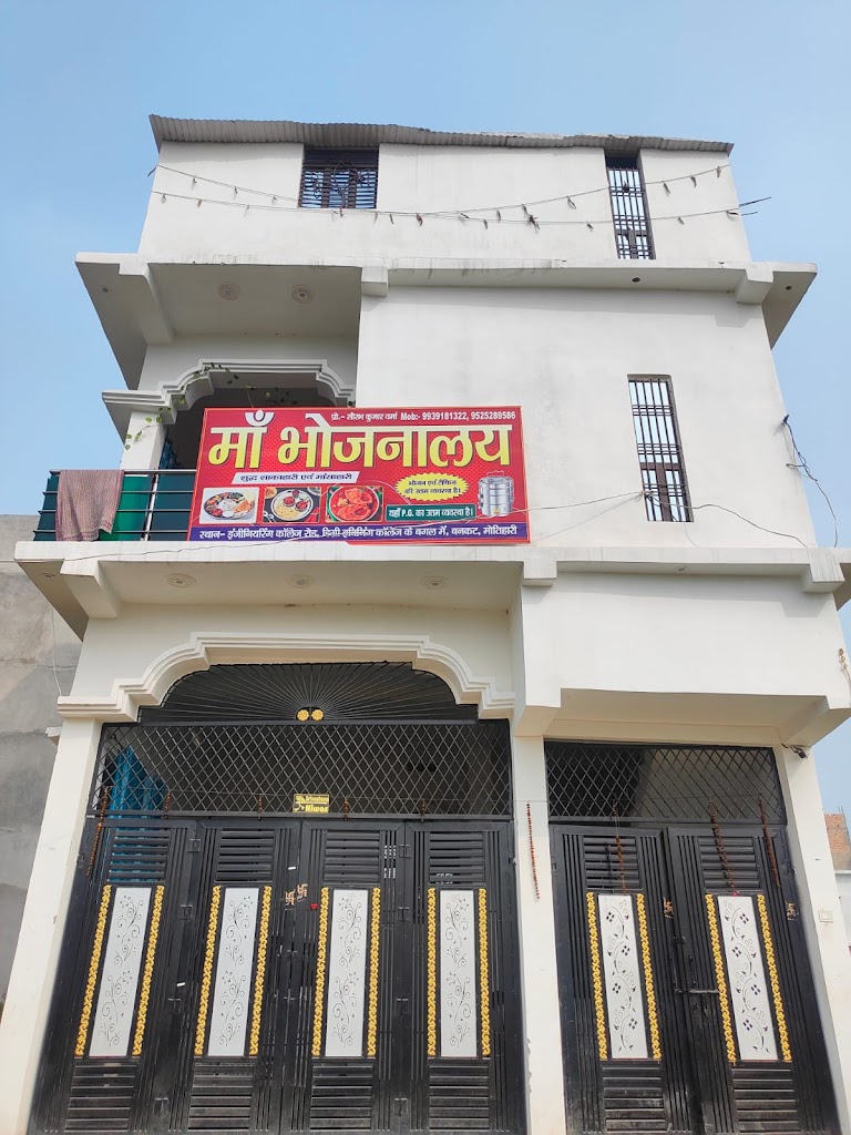 Ma Bhojnalaya Tiffin Service