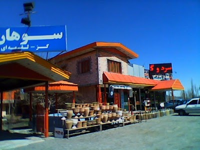 Photos of Restaurant Rahjerd