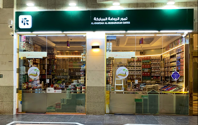 تمورالروضة المباركة لبيع جميع انواع التمور والمكسرات والحلويات