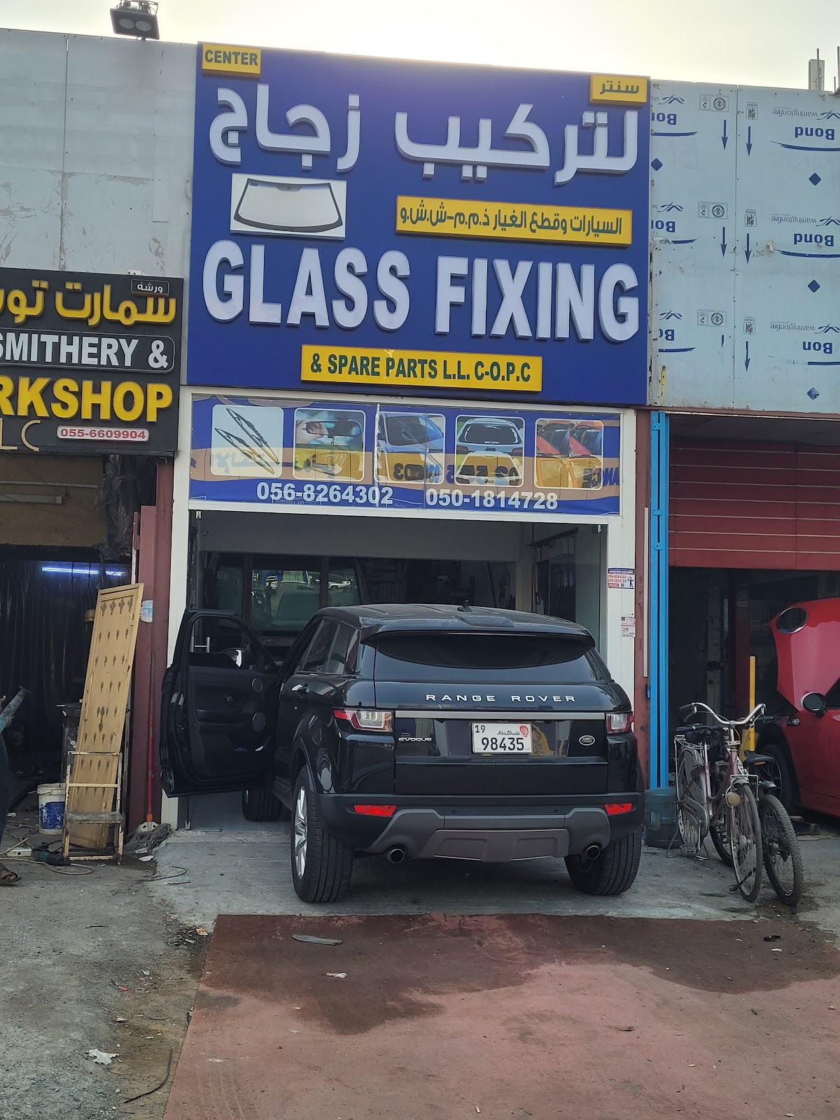 AL BATIN CAR GLASS FIXING.البطين لتجارة زجاج السيارات - صورة 5