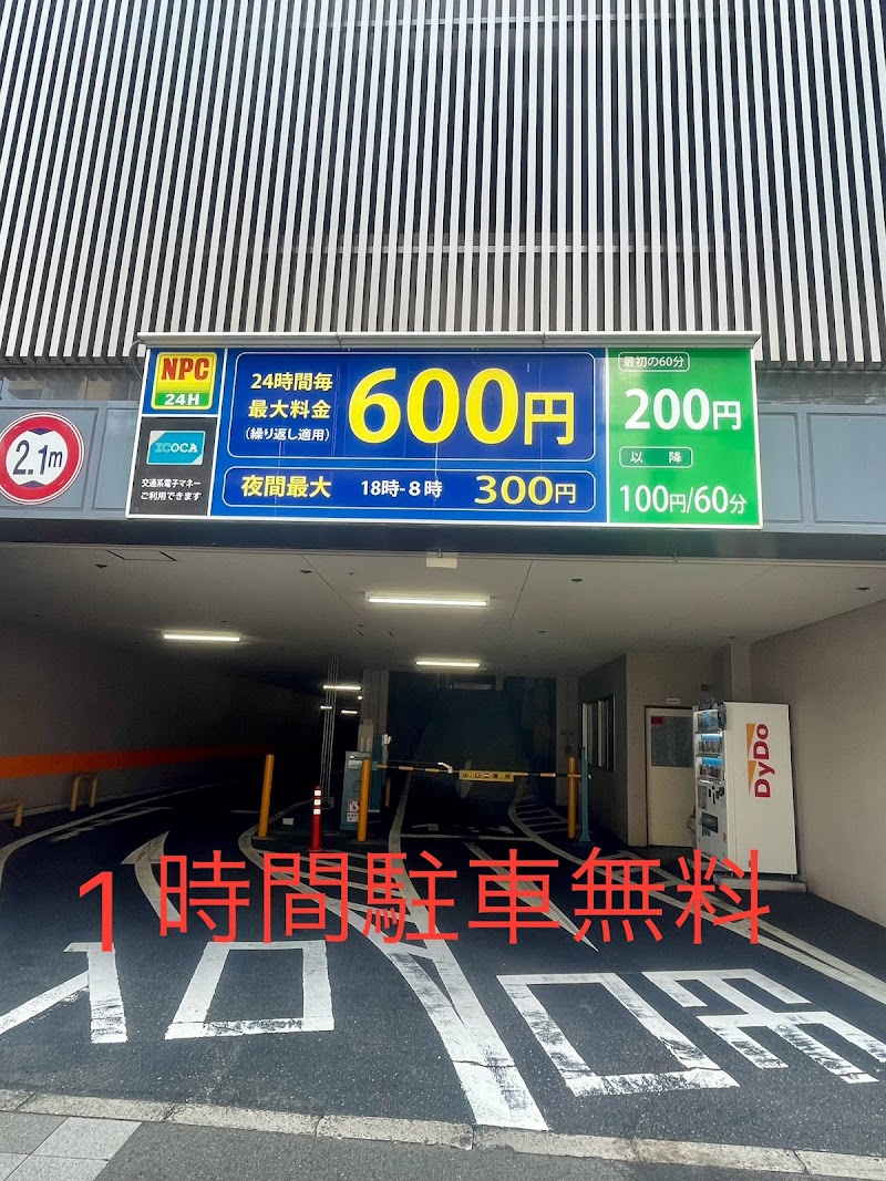 ナマステエベレスト