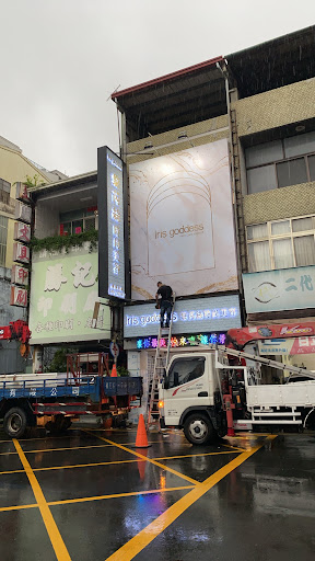 黎芮絲時尚美容機構草屯店評價、價格、網友推薦資訊 – 專業臉部護理與舒壓美容 - Place thumbnail