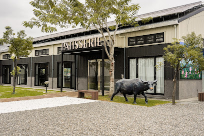 帕蒂斯藝饗家(供餐到18:30）