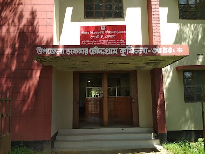 Photos of Chauddagram Upazila Post Office