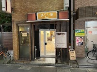 ほぐし屋 Eeyan