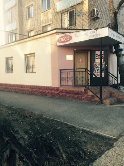 Photos of Канцтовары Deco Атырау