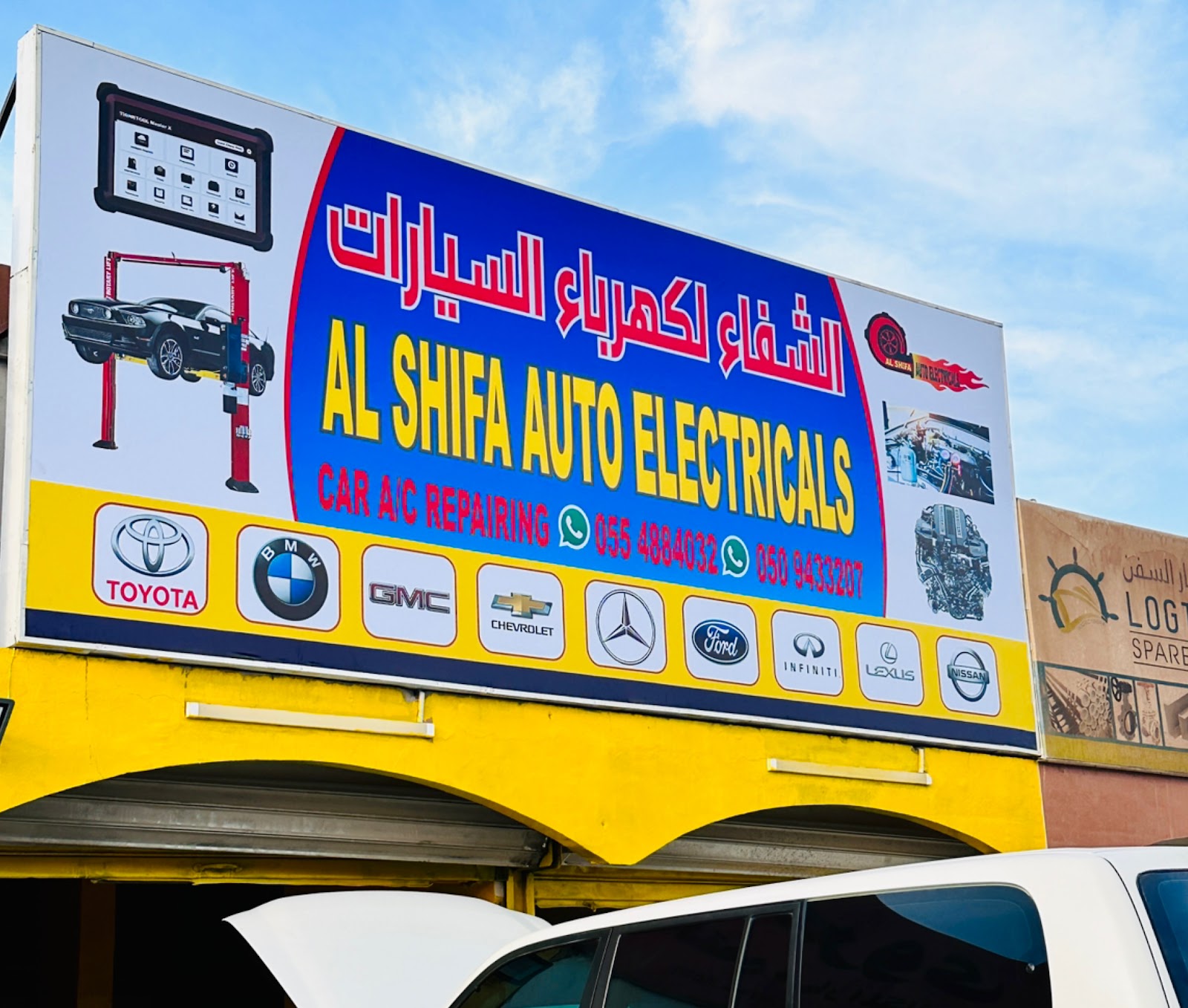 Al Shifa auto electricals & car A/C repairing - صورة 2