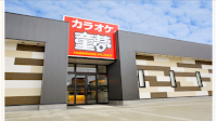 カラオケプラザ童夢 鶴岡店