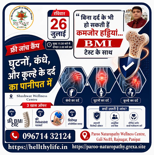 अगर आपको घुटने, कंधे या कूल्हे में दर्द या तकलीफ है,  post image