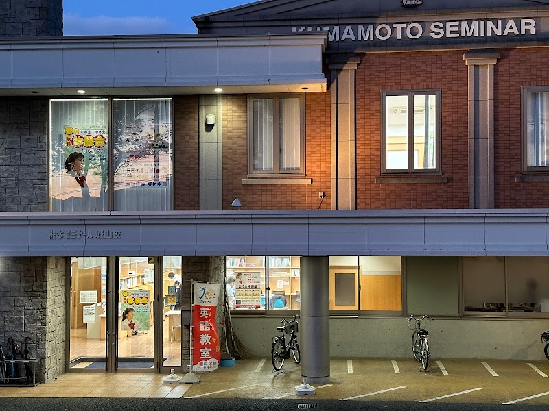 熊本ゼミナール城山校