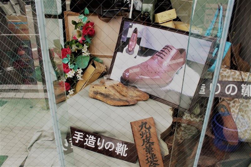 (有)いづみ恒商店靴材料