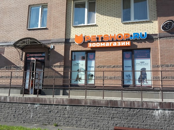 Зоомагазин Гатчина Интернет Магазин