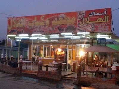 Photos of مطعم الهلال
