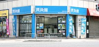 賃貸館西明石店