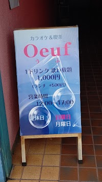 カラオケ喫茶& BAR うふ