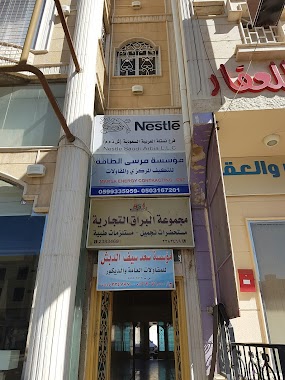 Nestlé Saudi Arabia LLC, Author: Ayman Harfoush