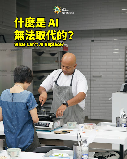 什麼是 AI 無法取代的？What Can't AI Replace?  post image