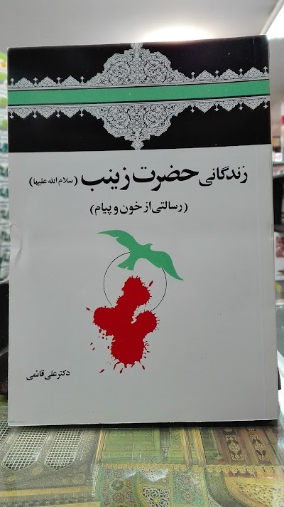 Photos of Amiri Publication