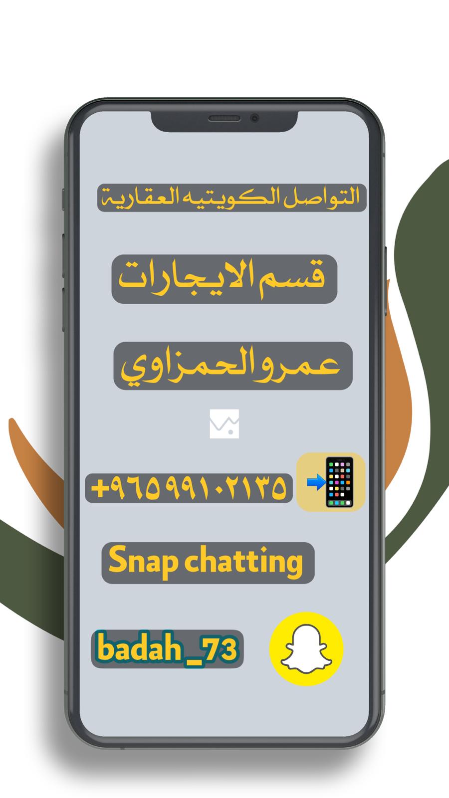 مؤسسة التواصل الكويتيه العقاريه