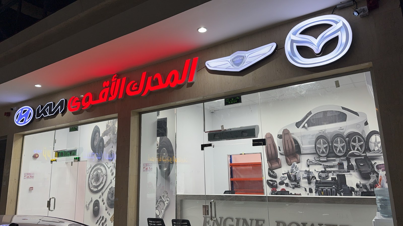 المحرك الاقوى لقطع غيار السيارات ( هيونداي - جنسس - كيا - مازدا) - صورة 3