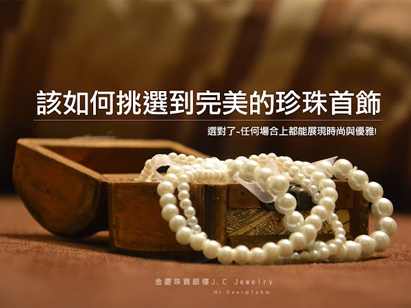 屏東潮州金慶 結婚金飾鑽石鉑金珠寶專賣店